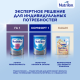 Смесь молочная детская Nutrilon 1 Premium с рождения, 600г