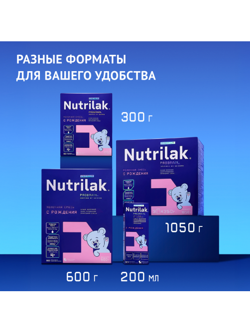 Смесь молочная Nutrilak Premium 1 0-6 месяцев (350г x 3шт), 1.05кг
