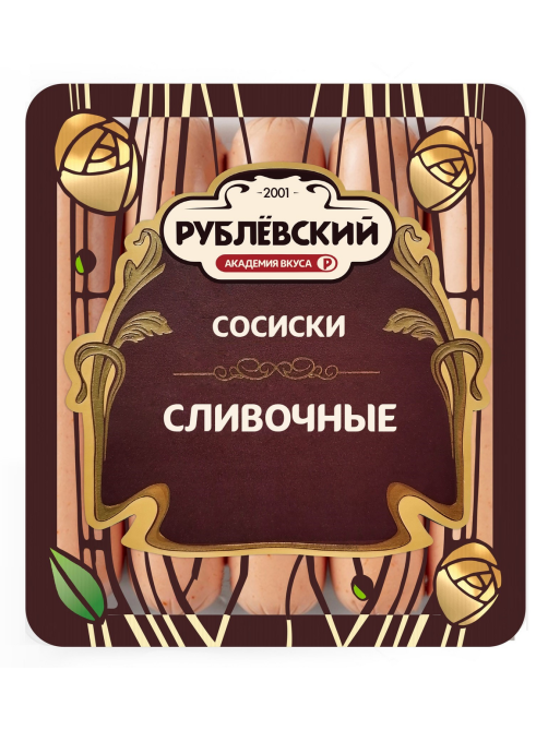 Сосиски Рублевский сливочные, 430г