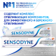 Зубная паста Sensodyne Экстра отбеливание для чувствительных зубов с фтором, 50мл