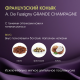 Коньяк A. De Fussigny Grande Champagne Crus du VSOP в подарочной упаковке, 0.7л