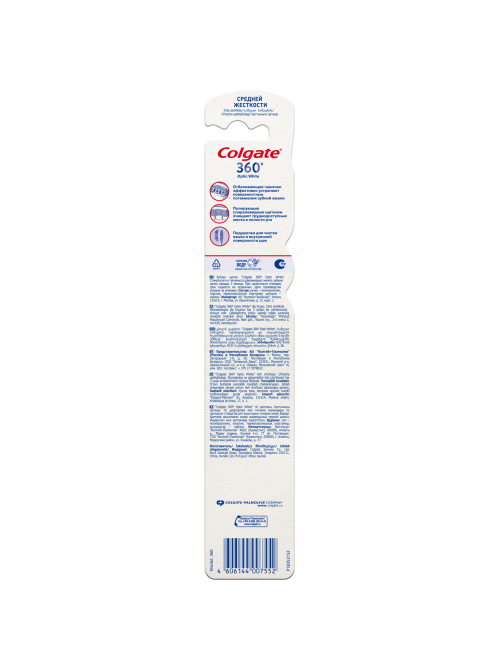Зубная щетка Colgate Optic white отбеливающая средняя жесткость