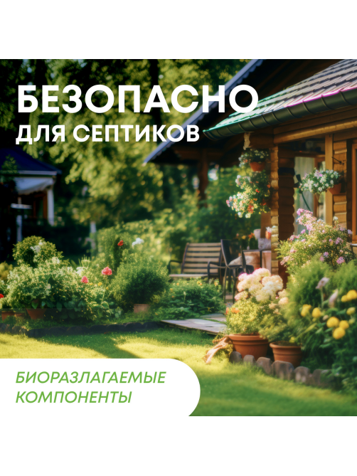Гель для стирки Meine Liebe с пятновыводителем концентрат, 5л