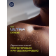 Гель для душа Nivea Men Ultra Extreme, 500мл