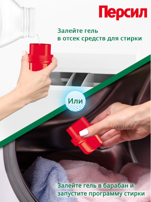 Гель для стирки Персил Deep Clean лаванда (2.6л x 2шт), 5.2л