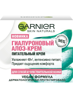 Гель-крем для лица Garnier Skin Naturals Питательный гиалуроновый для сухой и чувствительной кожи, 50мл