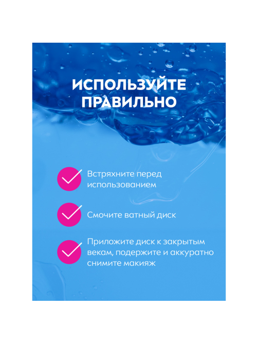 Мицеллярная вода Nivea Waterproof Expert для стойкого макияжа для лица и глаз, 400мл