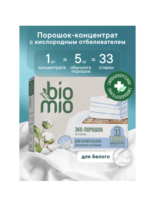 Стиральный порошок BioMio для белого белья концентрат, 1кг