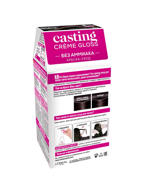Краска-уход для волос L'Oreal Paris Casting Creme Gloss 200 Черный кофе без аммиака, 273мл