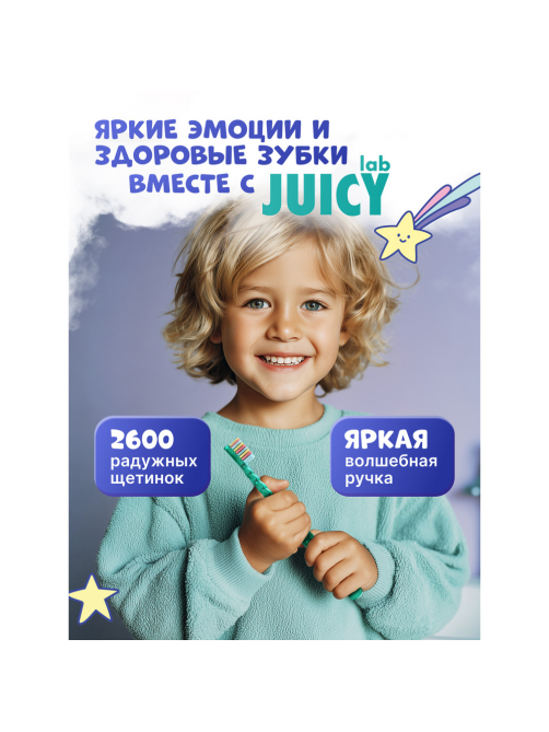 Зубная щетка Splat Juicy Lab 4+ мягкая, 2шт