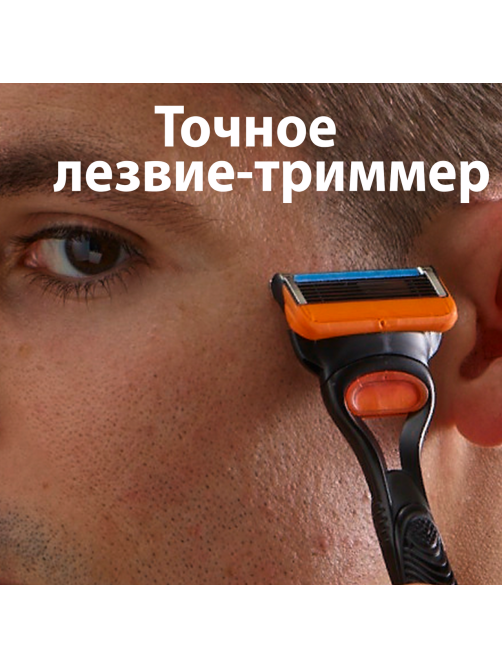 Станок для бритья Gillette Fusion + 2 сменные кассеты