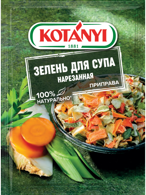Приправа Kotanyi Зелень для супа нарезанная, 24г