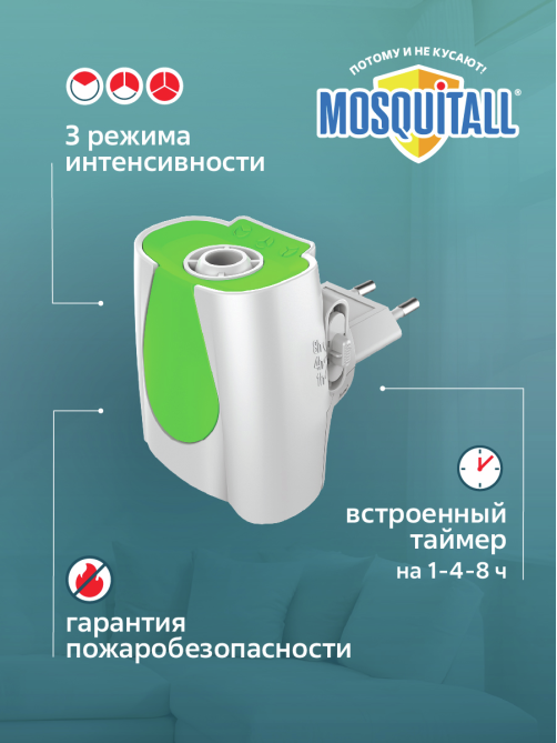 Комплект от комаров фумигатор + жидкость Mosquitall Professional 30 ночей, 30мл