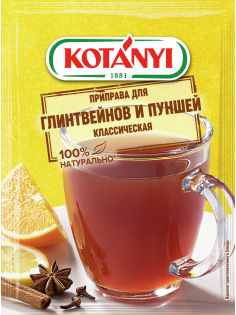 Приправа Kotanyi Для глинтвейнов и пуншей классическая, 10г
