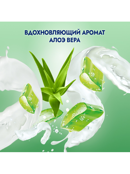 Гель для душа Фа Алоэ вера, 750мл