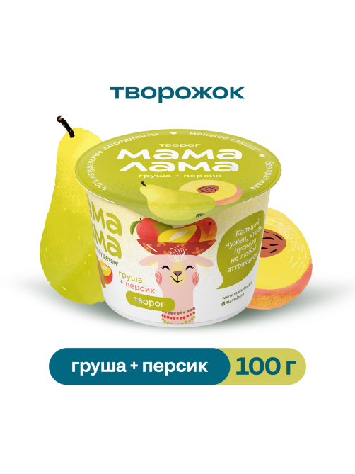 Творог детский Мама Лама Персик и груша 3.8% с 3 лет, 100г