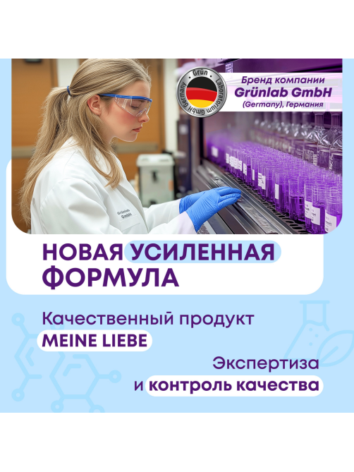 Гель для стирки Meine Liebe для цветных тканей концентрат, 800мл