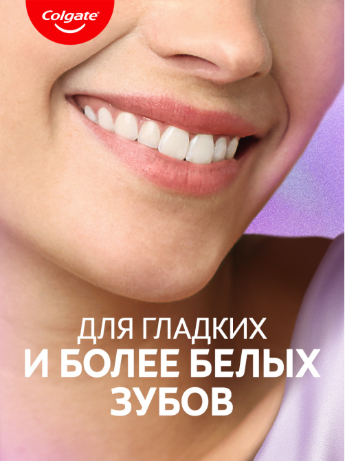 Зубная паста Colgate Максимальный блеск со сверкающими кристаллами, 100мл