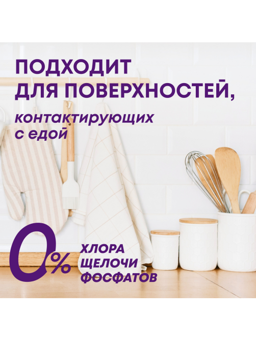 Спрей Meine Liebe универсальный для кухонных поверхностей, 500мл