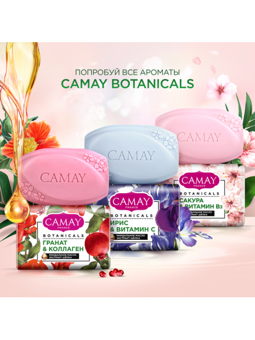 Мыло туалетное Camay Botanicals Японская сакура, 85г