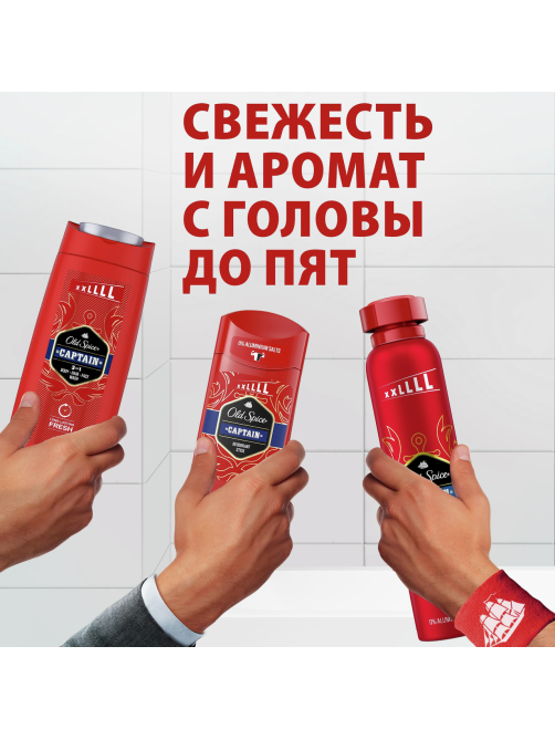 Гель для душа-шампунь мужской Old Spice Captain 3в1, 675мл