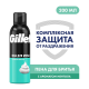 Пена для бритья Gillette Ментол, 200мл