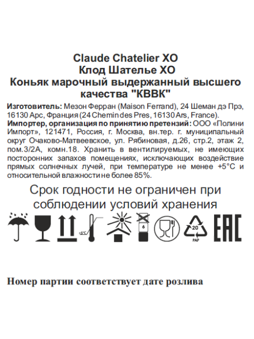 Коньяк Claude Chatelier XO в подарочной упаковке, 0.5л