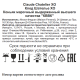 Коньяк Claude Chatelier XO в подарочной упаковке, 0.5л