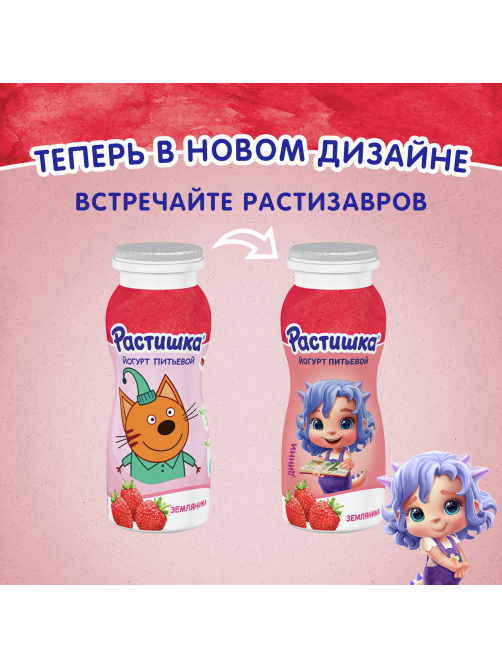 Йогурт питьевой детский Растишка Земляника 1.6% с 3 лет, 90г