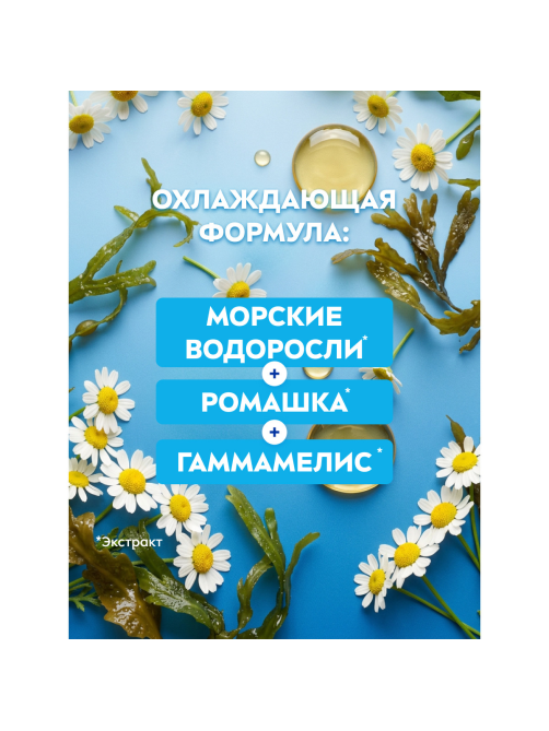 Пена для бритья Nivea для чувствительной кожи охлаждающая, 200мл
