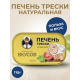 Треска Капитан Вкусов печень натуральная, 115г
