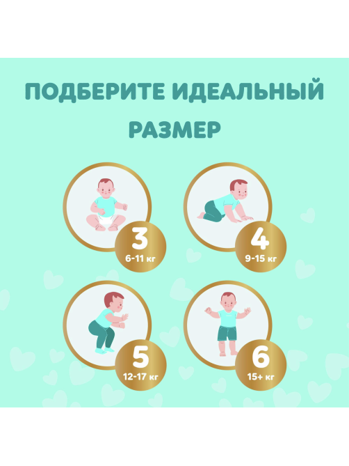 Подгузники-трусики Pampers Premium Care 6 размер 15+кг, 31шт