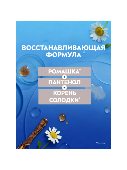 Пена для бритья Nivea для чувствительной кожи восстанавливающая, 200мл
