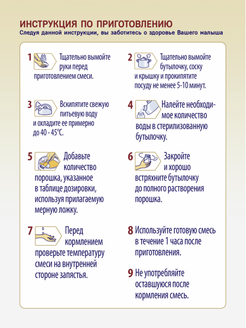 Смесь молочная детская Priolac 3 Gold с 12 месяцев, 400г