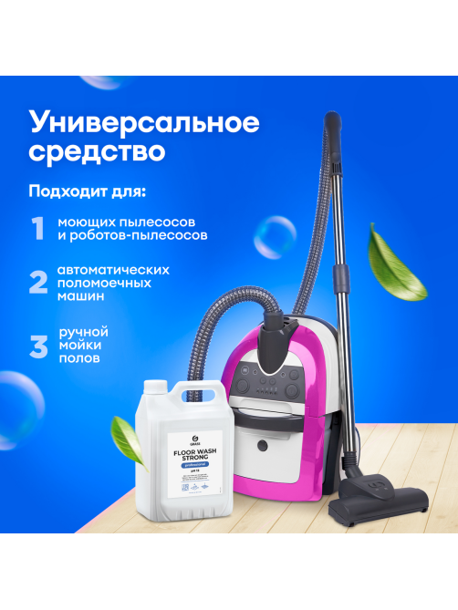 Средство Grass Floor Wash Strong щелочное для мытья пола, 5.6кг