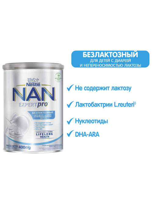 Смесь детская NAN Expert Pro Безлактозная с рождения, 400г