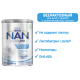 Смесь детская NAN Expert Pro Безлактозная с рождения, 400г