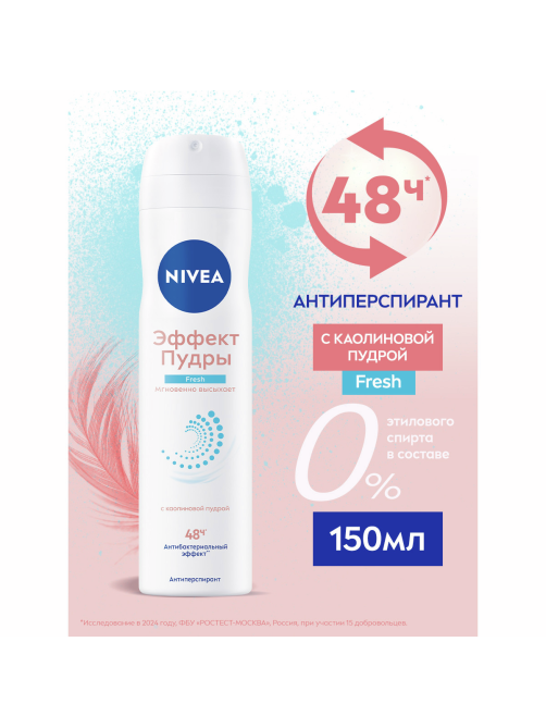 Антиперспирант-спрей Nivea Эффект пудры Fresh антибактериальный эффект, 150мл