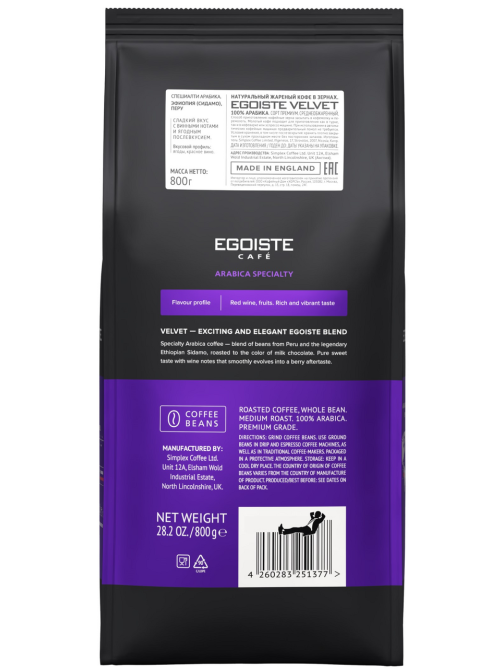 Кофе Egoiste Velvet зерновой, 800г