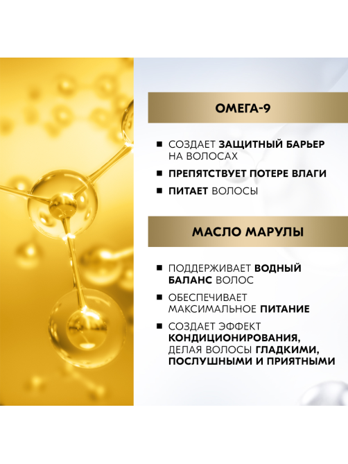 Шампунь Глисс Кур Драгоценное питание, 400мл