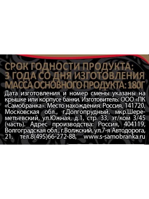 Перец маринованный Скатерть-Самобранка Мини острый, 370мл