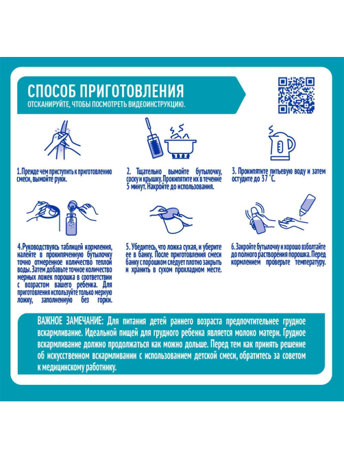 Сухая молочная смесь NAN 2 Optipro с 6 месяцев, 800г