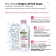 Вода мицеллярная Garnier 3в1 для лица для всех типов кожи, 400мл