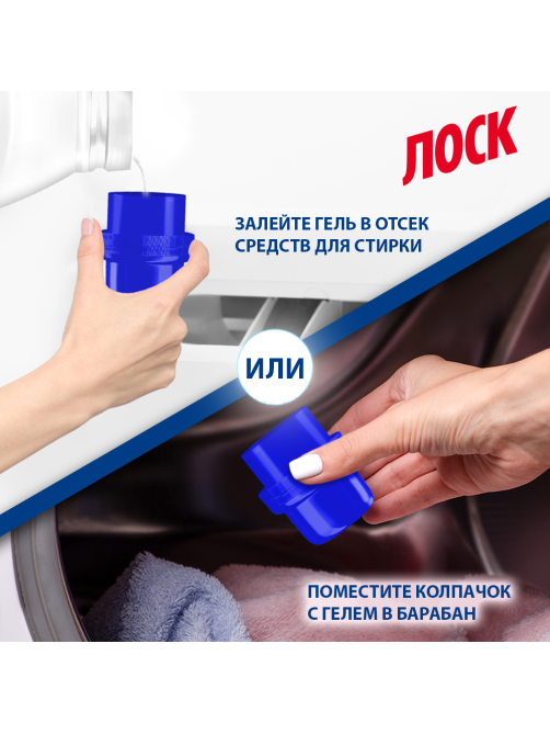 Гель для стирки Лоск Color 40 стирок, 2.6л