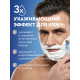 Пена для бритья Nivea Men Защита и уход увлажняющая, 200мл