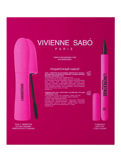 Подарочный набор Vivienne Sabo тушь Lashex 01 9мл и подводка Linerex 01 0.5мл