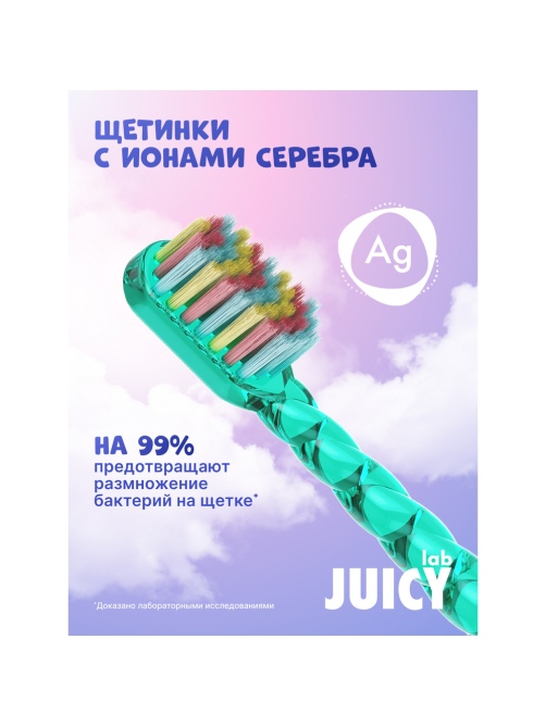 Зубная щетка Splat Juicy Lab 4+ мягкая, 2шт