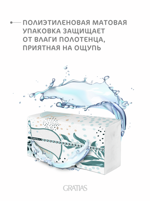 Полотенца бумажные Gratias V-сложения 2 слоя, 100шт