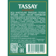 Вода Tassay Emerald газированная стекло, 750мл