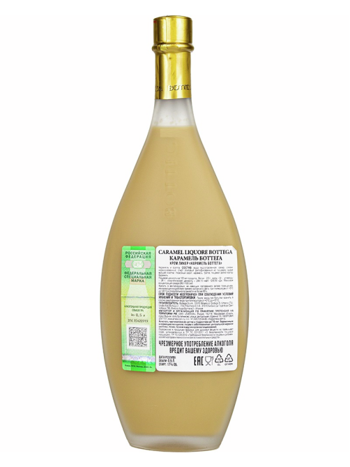Крем-ликер Bottega карамель, 0.5л
